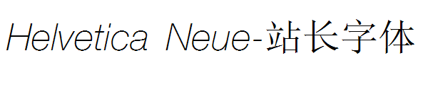 Helvetica Neue字体转换